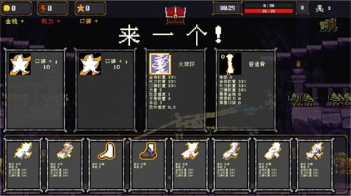 骷髅哟西v1.0.33(3)