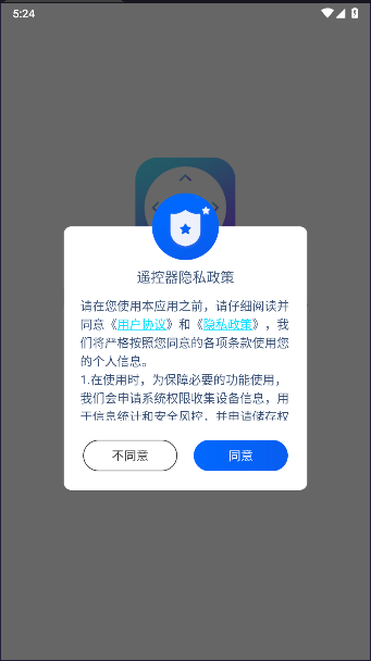 长虹电视遥控器app官方版