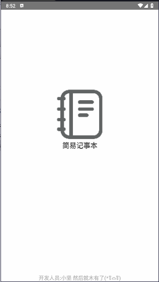 简易记事本app汉化版