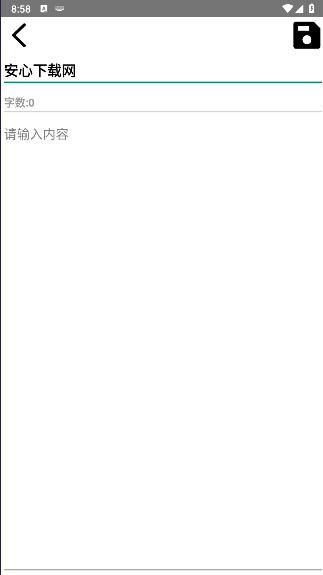 简易记事本app汉化版