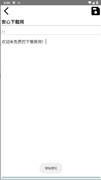 简易记事本app汉化版