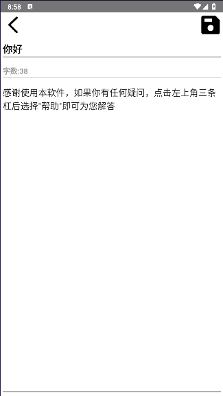 简易记事本app汉化版