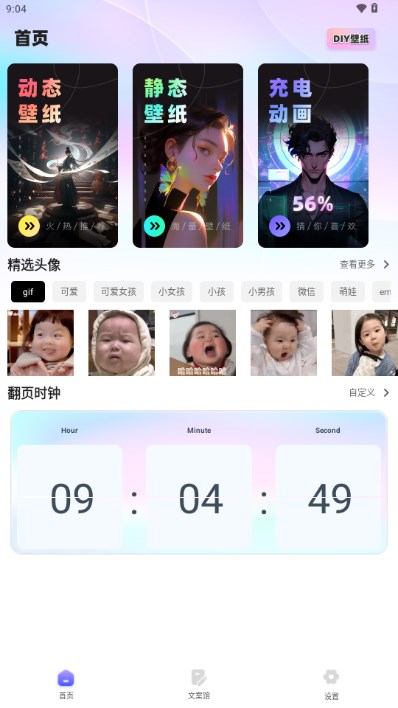 桌面猫下载免费