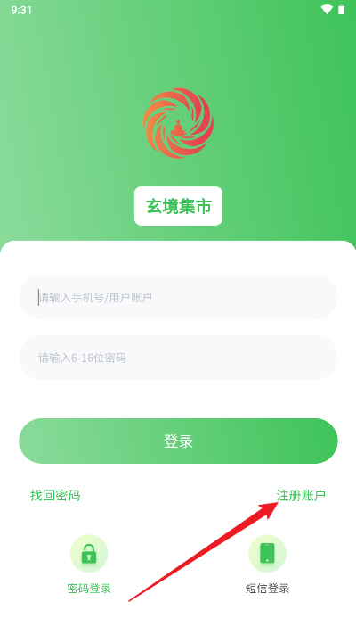 玄境集市app手机版