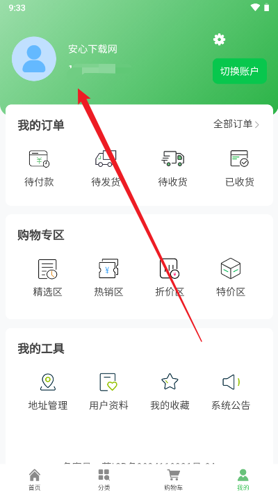 玄境集市app手机版