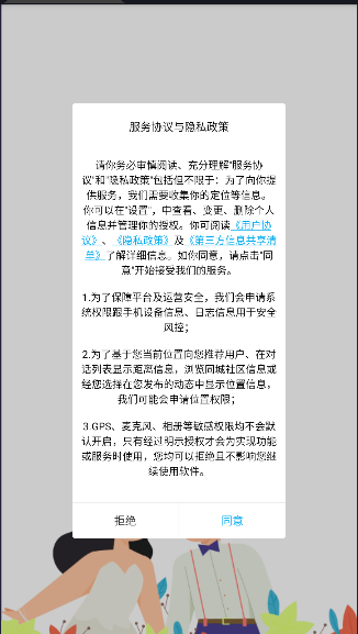 Yodo交友软件互动平台