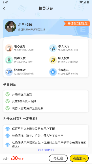 Yodo交友软件互动平台