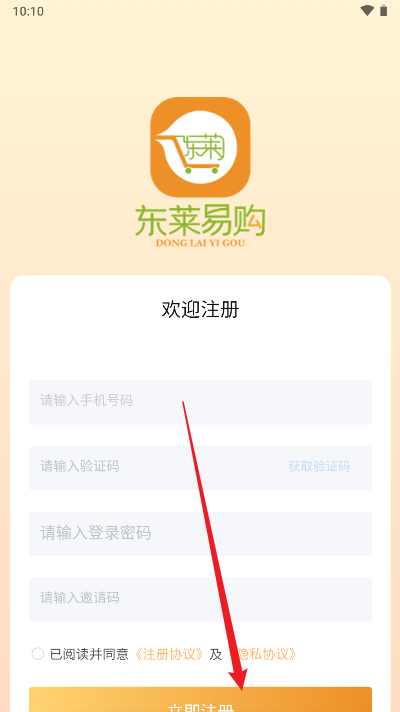 东莱易购平台