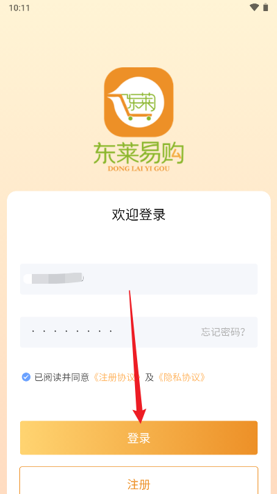 东莱易购平台