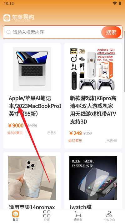 东莱易购平台