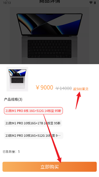 东莱易购平台