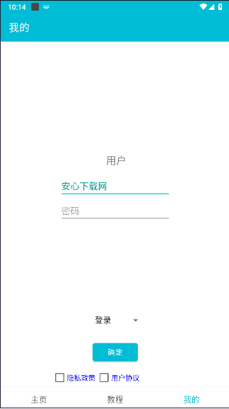 赞赞点击器APP