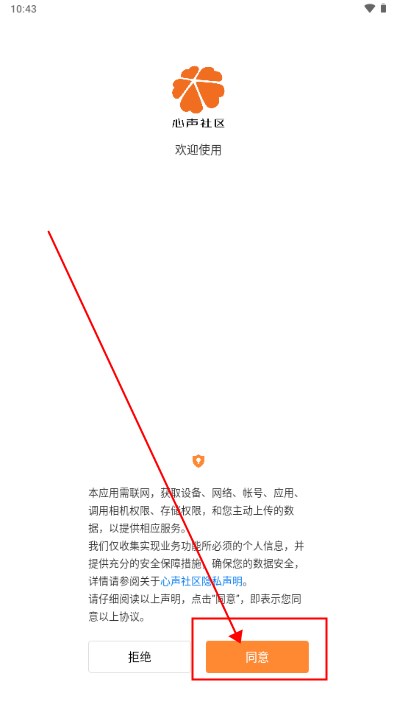 华为心声社区app官方正版