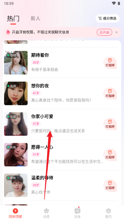 附近探邂逅app最新版