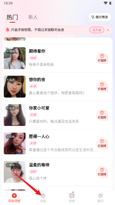 附近探邂逅app最新版