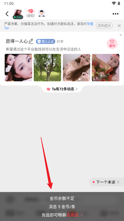附近探邂逅app最新版