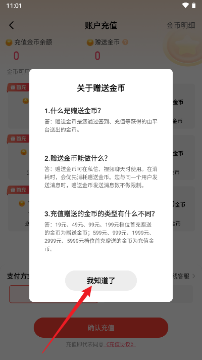 附近探邂逅app最新版