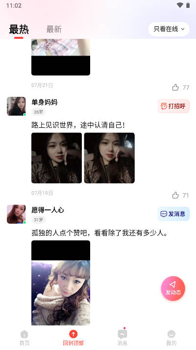 附近探邂逅app最新版