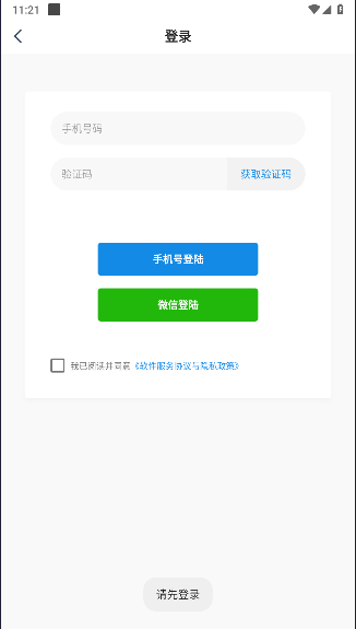 小呆猪记牌器手机版