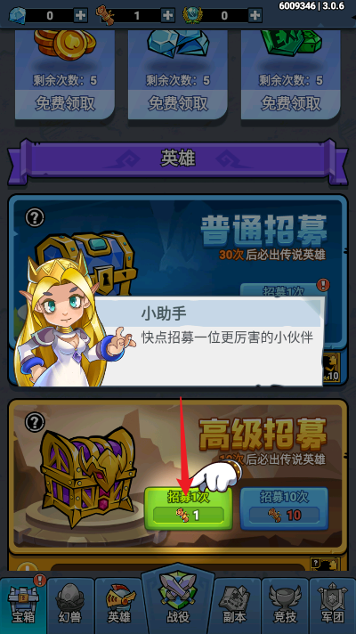 勇敢小骑士免广告中文版