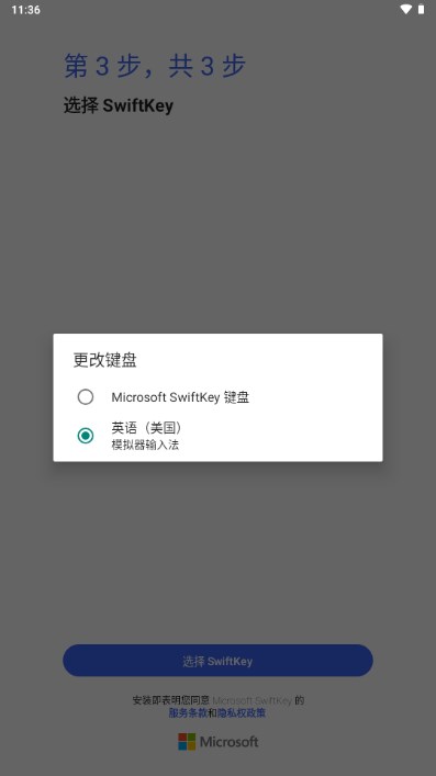 微软输入法app最新版2024(Microsoft SwiftKey Keyboard)