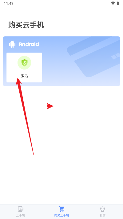 易舜云手机虚拟机软件