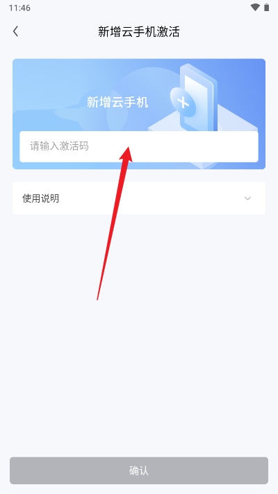 易舜云手机虚拟机软件