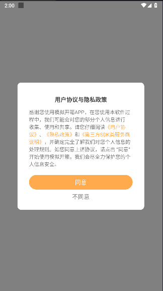 csgo模拟开箱app汉化版