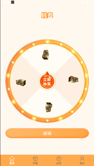 csgo模拟开箱app汉化版