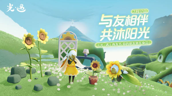 光遇渠道服