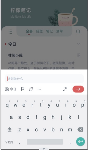柠檬笔记软件