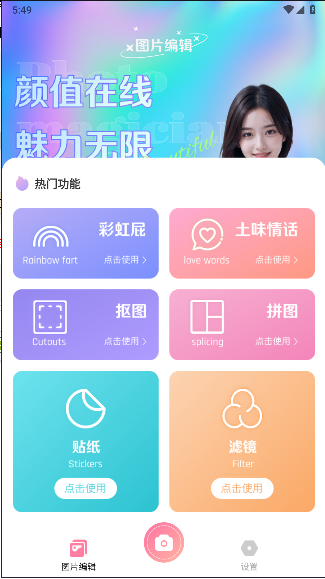 CCD复古相机APP最新版本