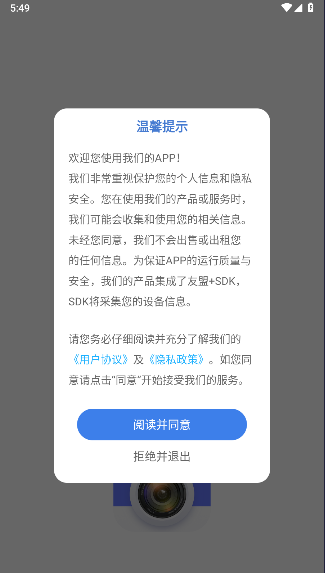 CCD复古相机APP最新版本