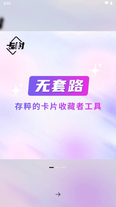 卡村交易平台