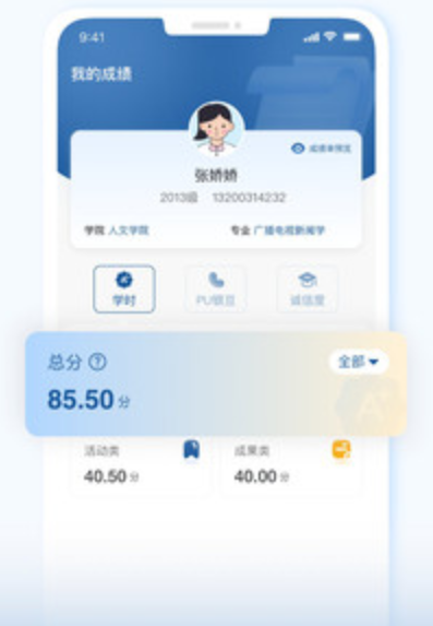 兰州理工大学第二课堂平台APP客户端
