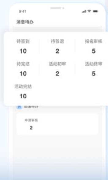 兰州理工大学第二课堂平台APP客户端