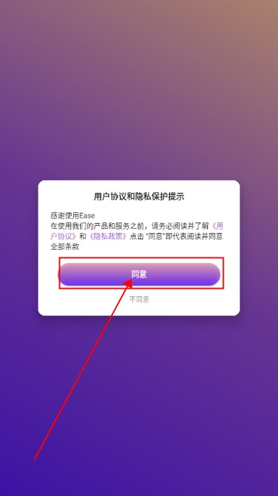 Ease助眠睡眠app