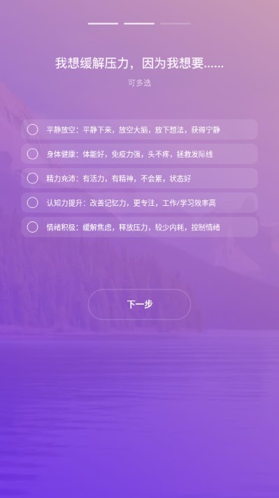 Ease助眠睡眠app