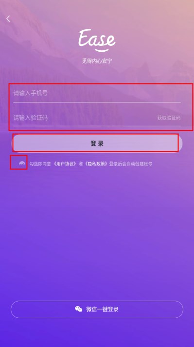 Ease助眠睡眠app