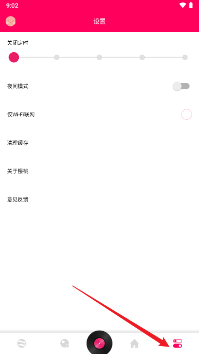 樱桃音乐官方最新版本