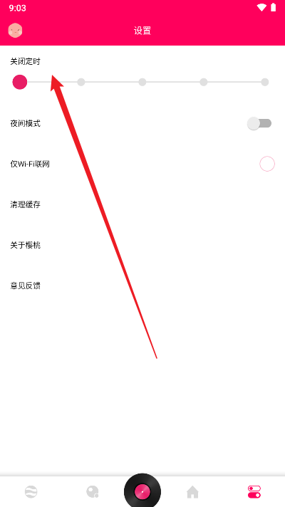 樱桃音乐官方最新版本
