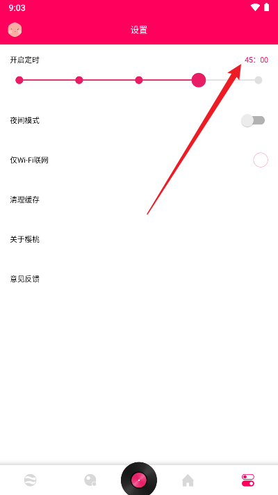 樱桃音乐官方最新版本