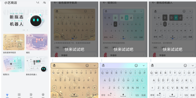 华为小艺输入法官方下载安装2024版本