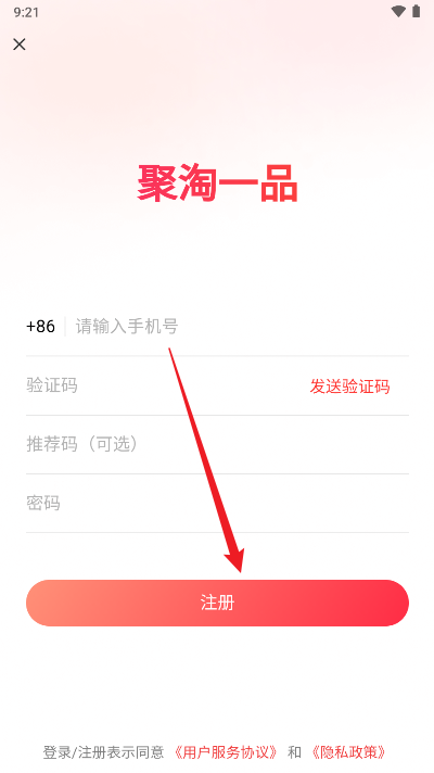 聚淘一品购物平台