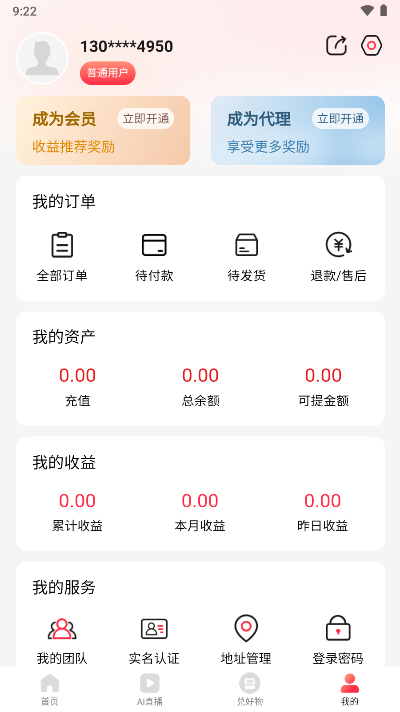 聚淘一品购物平台