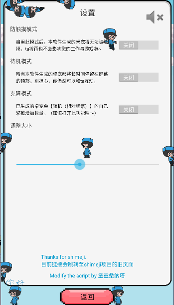 童童桌宠手机软件