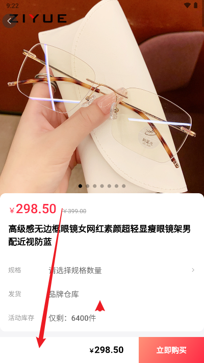 聚淘一品购物平台