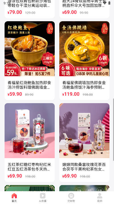聚淘一品购物平台