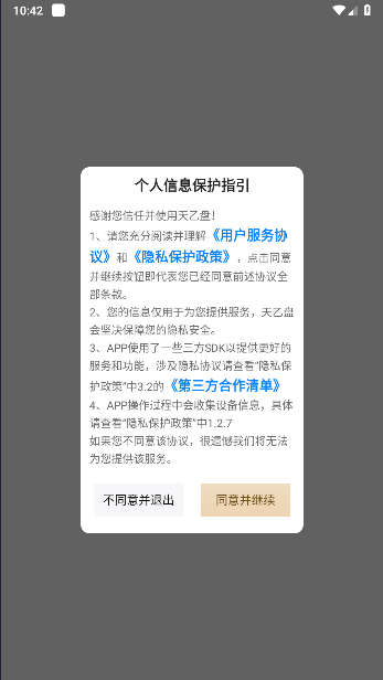 天乙盘免费排盘app2025最新版本