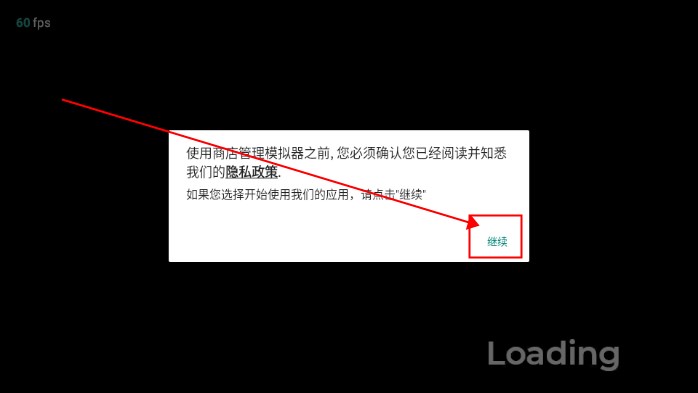 商店管理模拟器安卓版